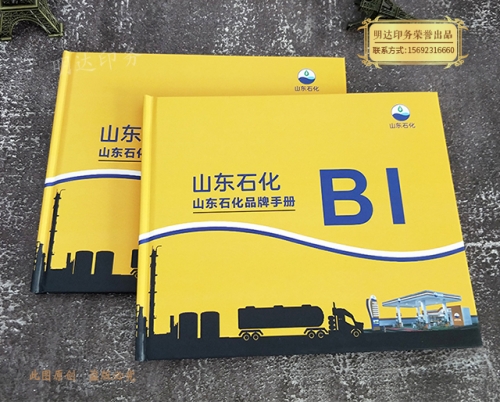 菏澤企業(yè)品牌畫冊(cè)