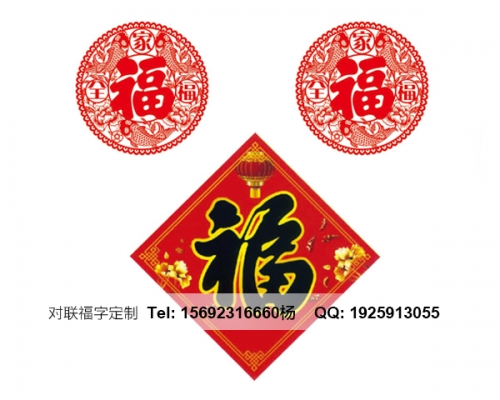 阿勒泰濟(jì)南福字印刷