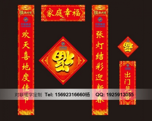 寧夏濟(jì)南對(duì)聯(lián)定制印刷