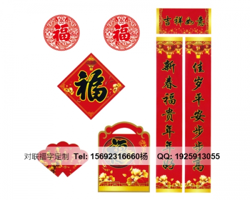 淮安濟(jì)南對(duì)聯(lián)定制印刷