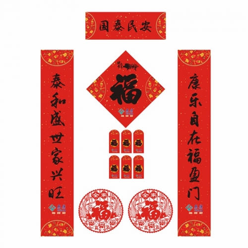 浙江保險(xiǎn)福字禮包