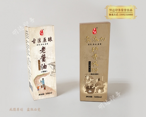 寧德食品行業(yè)包裝盒